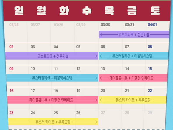 Colourful Maple Schedule