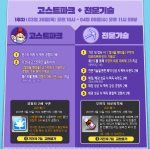 Ghost Park +&nbsp;Meisterville