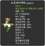 So Gong Training&nbsp;Dummy