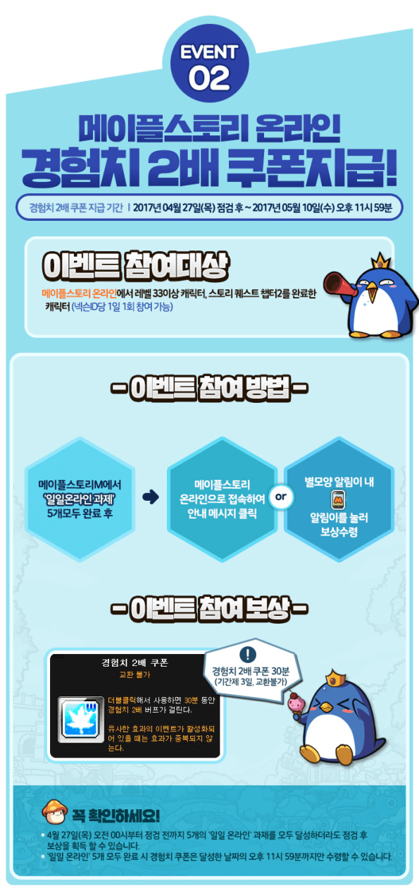 2x Experience Coupon