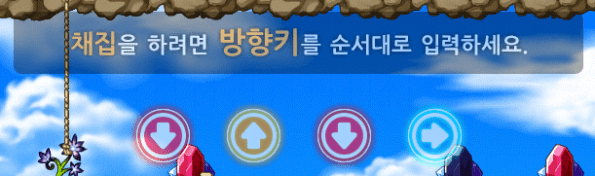 Directional Key Pattern Change