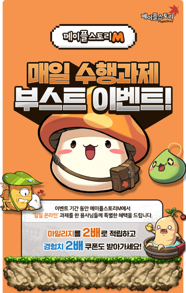 MapleStory M Daily Task Boost