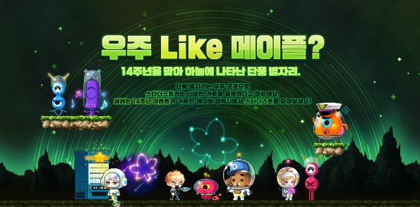 Would You Like Maple