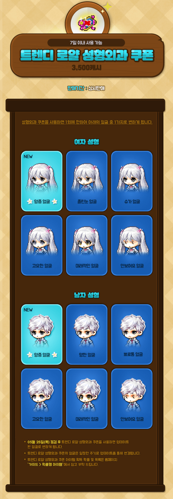 Trendy Royal Face Coupon