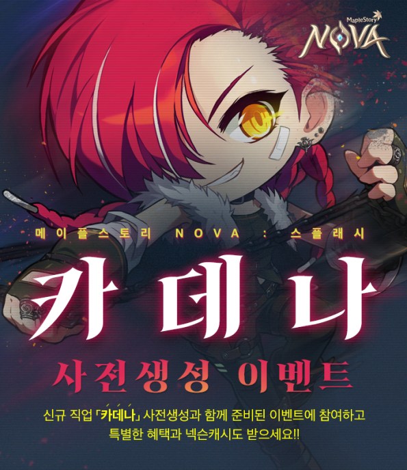 Cadena Pre Creation Event