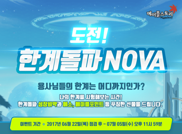 Challenge Breakthrough Nova.png