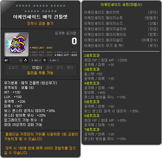 Arcane Shade Magic Gauntlet