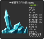 Asylum’s Crystal 2