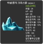 Asylum’s Crystal 3