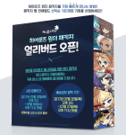 Heroes Wonder Package Early Bird&nbsp;Open