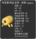 Move Type Practice Robot –&nbsp;Enhanced