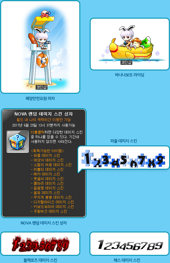 Nova Coin Shop Chairs Ridings Damage Skins