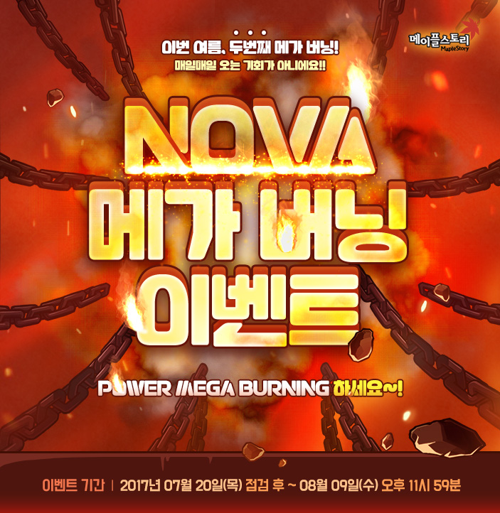 Nova Mega Burning | Orange Mushroom's Blog