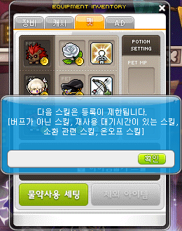 Pet Auto Buff Restrictions