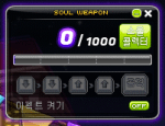 Soul Weapon UI