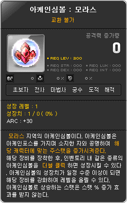 Arcane Symbol Moras.png