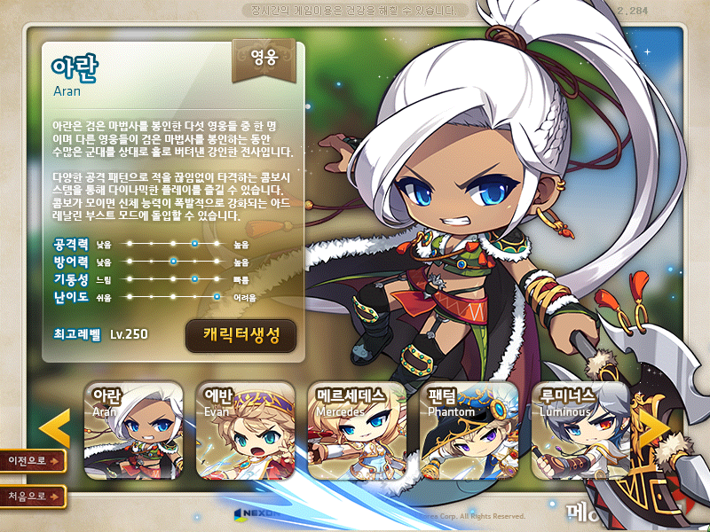 Character Creation (Aran) | Orange Mushroom's Blog
