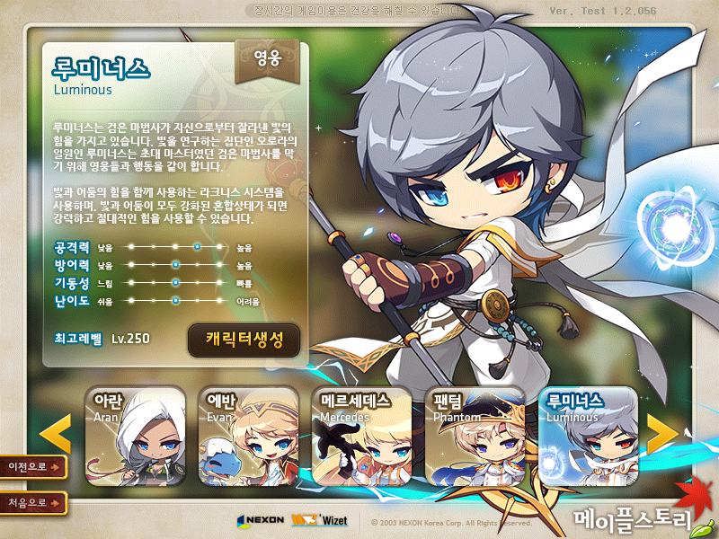 Character Creation (Luminous) | Orange Mushroom's Blog