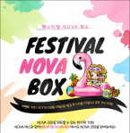 Festival Nova Box&nbsp;Event