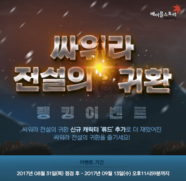 Fight Return of the Legends