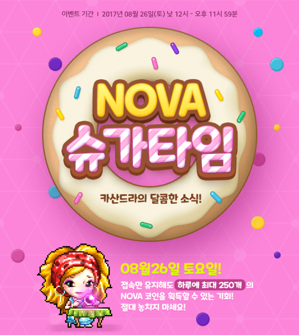 Nova Sugar Time