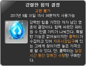 Powerful Strength Crystal