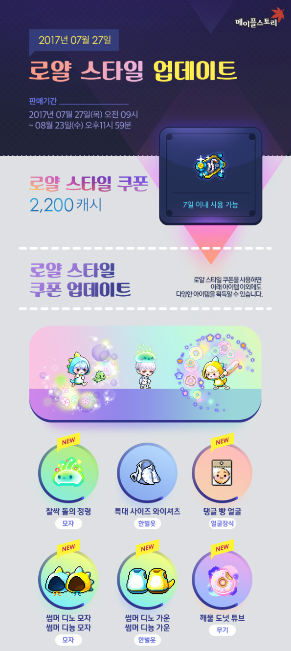 Royal Style Update.png