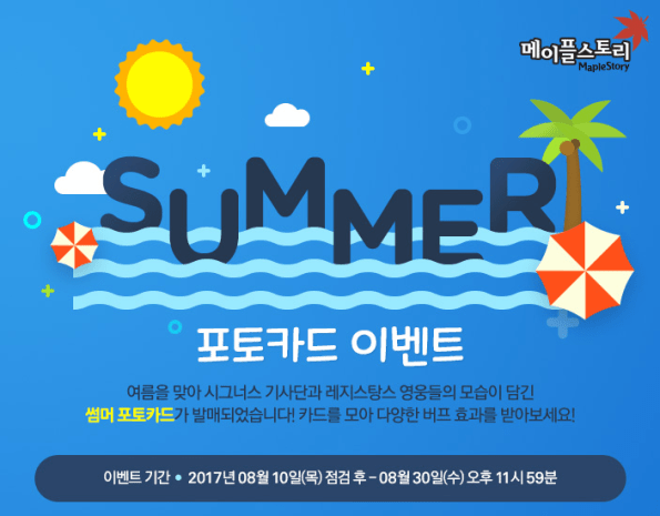 Summer Photo Card Event