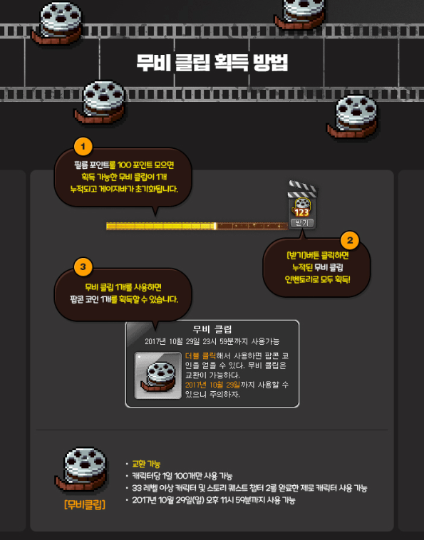 Acquiring Movie Clips