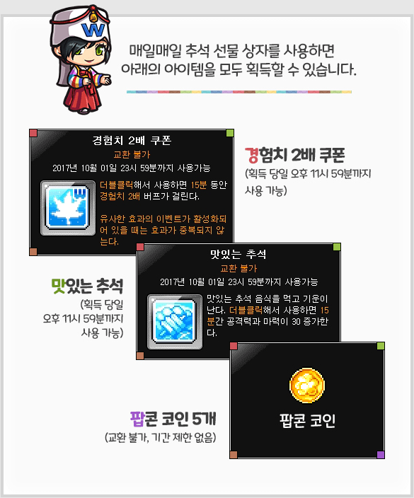 Daily Chuseok Gift Box