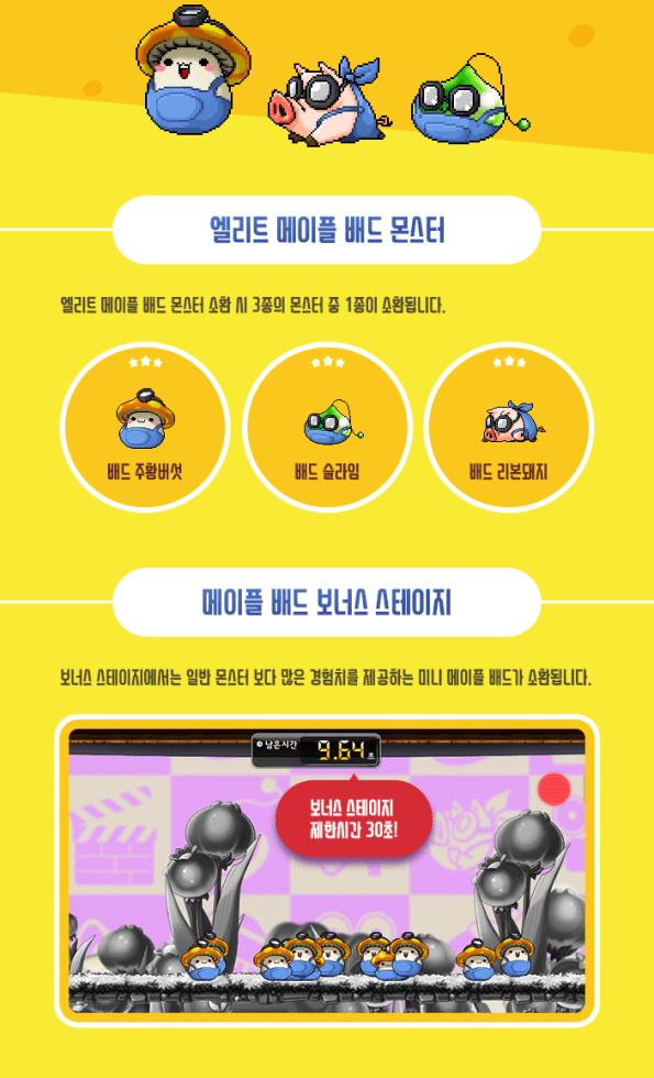 Elite Maple Bad Monsters