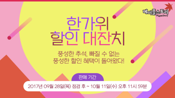 Hangawi Discount Feast.png