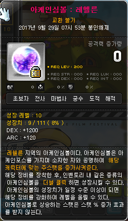 Locked Arcane Symbol