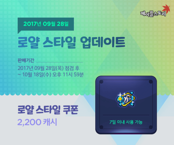 Royal Style Update.png