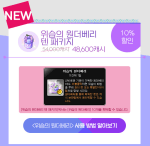 Wisp’s Wonder Berry Ten&nbsp;Package