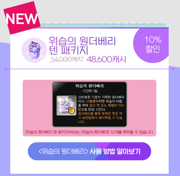 Wisp's Wonder Berry Ten Package