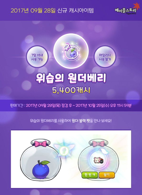 Wisp's Wonder Berry.png