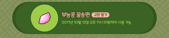 Yummy Honey Songpyeon