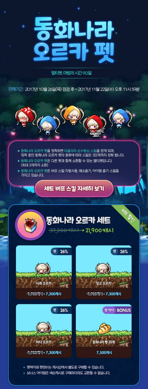 Fairy Tale Land Orca Pets