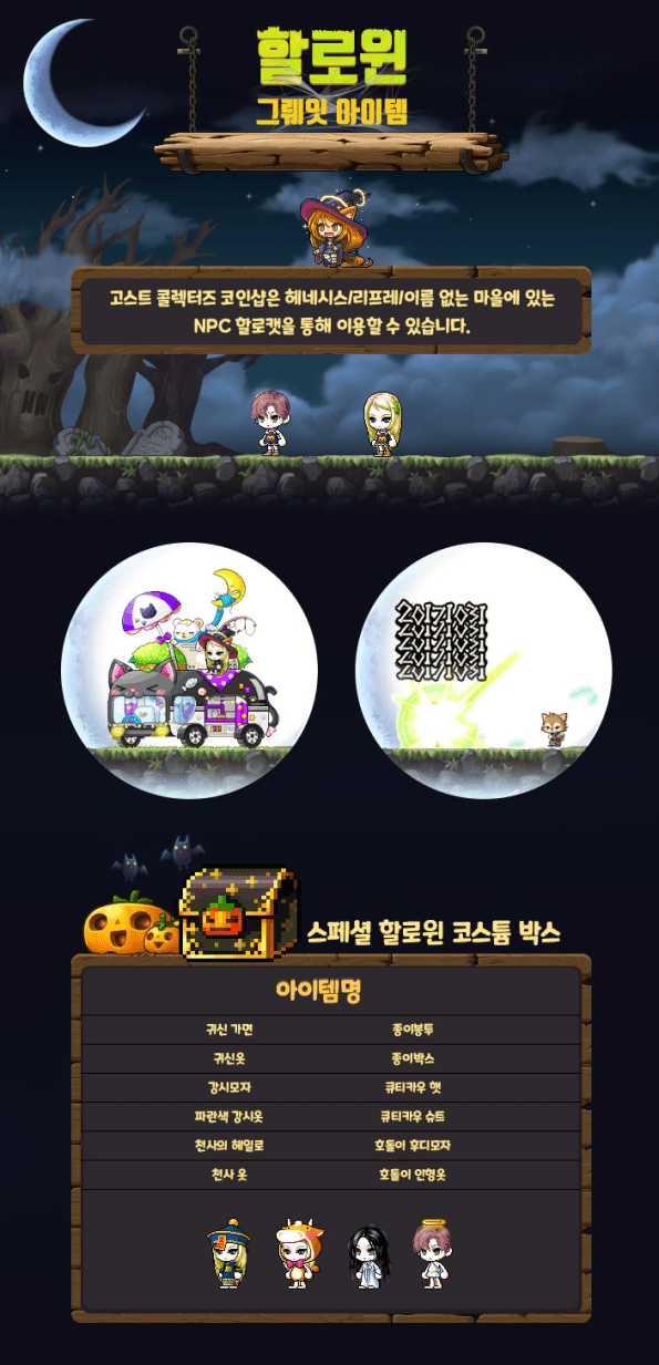 Halloween Great Items