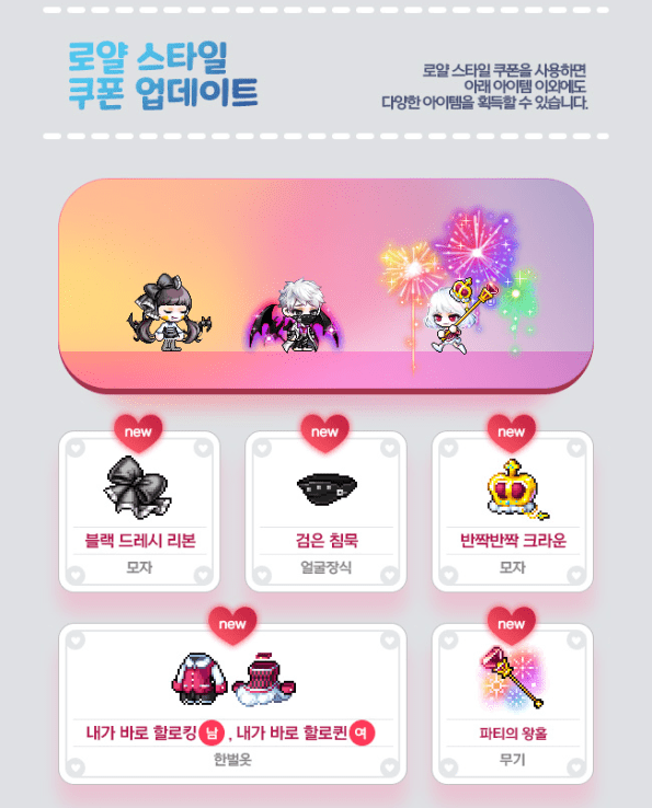 Royal Style Coupon Update