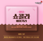 Sweet Chocolate Bakery