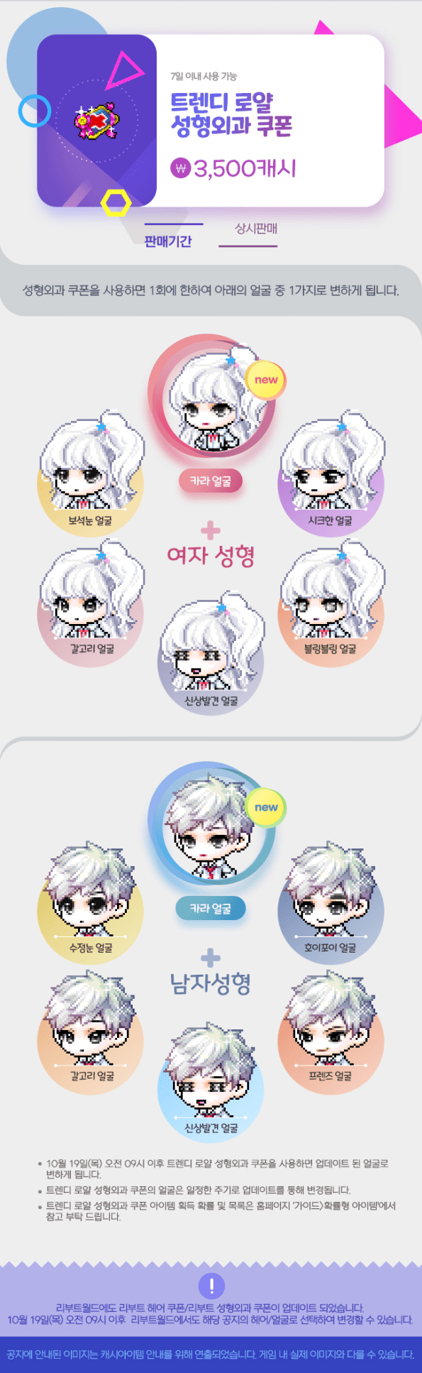 Treny Royal Face Coupon