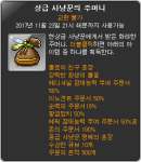 Advanced Hunter’s Bag