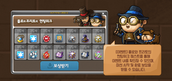 Hunting Weeks Mission