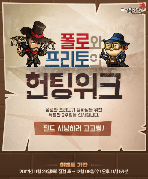 Pollo and Fritto's Hunting Week.png