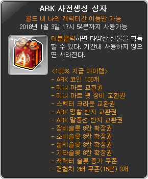 Ark Pre-Creation Box