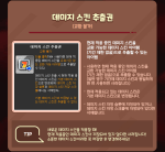 Damage Skin Extractor