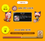 Event Rewards 1 and&nbsp;2