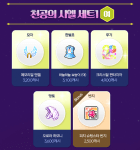 Heaven’s Angel (F)